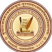 Kumar Bhaskar Varma Sanskrit and Ancient Studies University